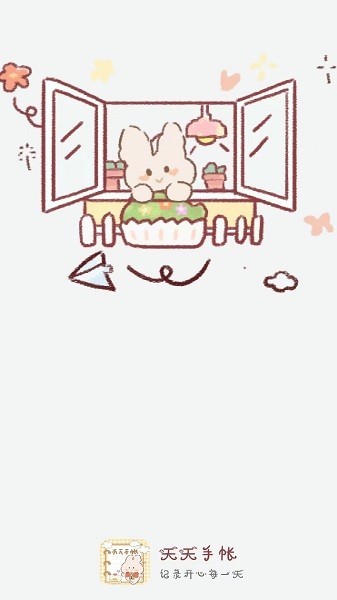 天天手帐app测试版截图_1