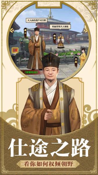 鹿鼎佳人截图_2