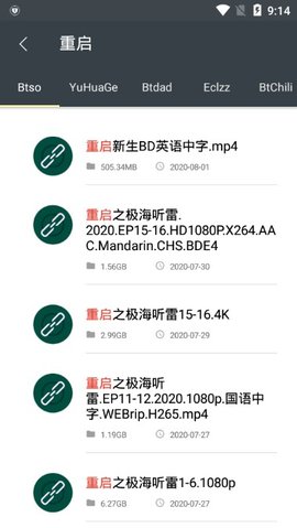 深度搜索4.4截图_3