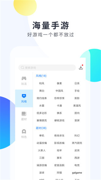 魔玩助手游戏盒子app截图_3