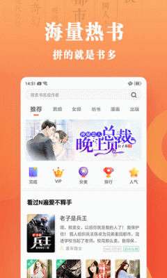 桃心小说绿色纯净版软件截图_2