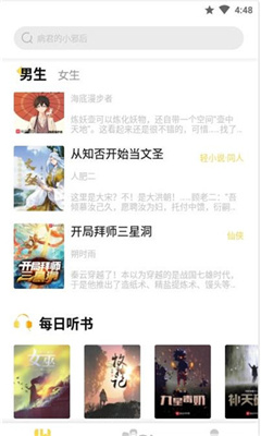 启阅app下载安装正式版截图_3