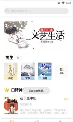 启阅app下载安装正式版截图_1