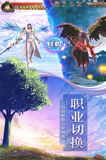 剑侠情缘之锦秀江湖截图_2