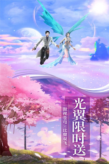 剑侠情缘之锦秀江湖截图_3