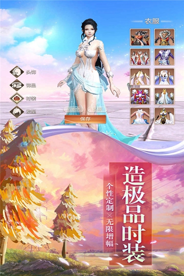剑侠情缘之锦秀江湖截图_1