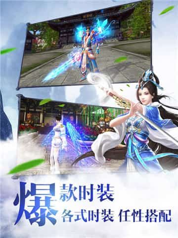创侠尘缘截图_3