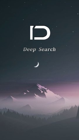 深度搜索app引擎截图_4