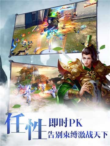 创侠尘缘截图_1