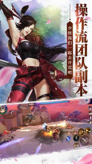 独孤江湖截图_3