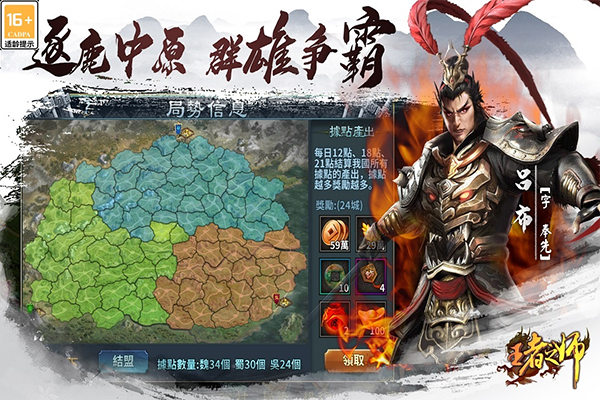 王者之师2025截图_5