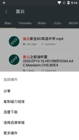 深度搜索4.4截图_2