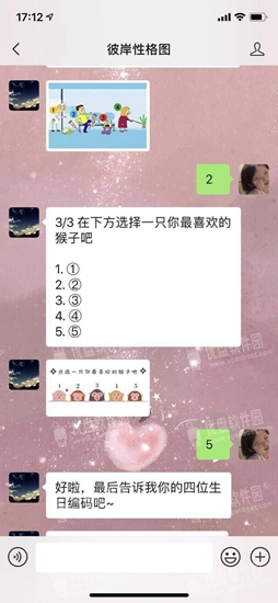 我的性格味道测试截图_1