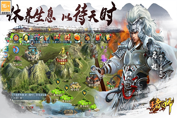 王者之师2025截图_2