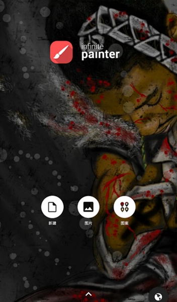 无限绘画painter7.0软件截图_3