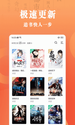 桃心小说绿色纯净版软件截图_1
