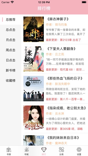 小墨读书无删减在线阅读截图_1