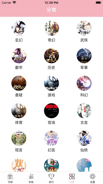 小墨读书无删减在线阅读截图_3