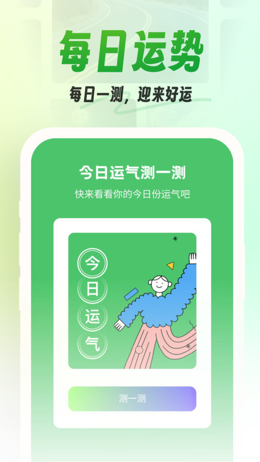 漫漫壁纸安卓截图_3