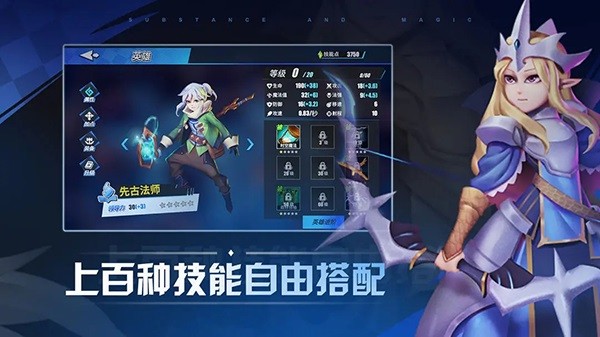 物质与魔法截图_4