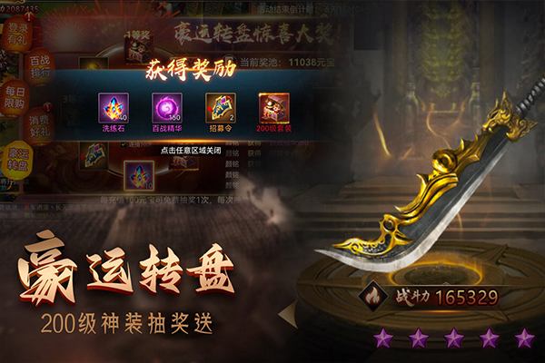 量子互娱攻城三国志截图_1