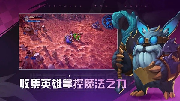 物质与魔法截图_1