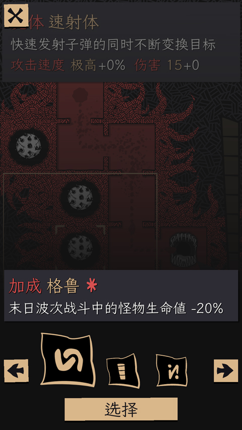 嗜血贝拉截图_3