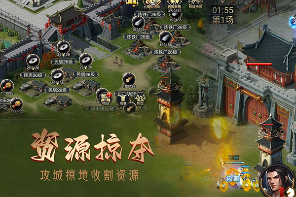 量子互娱攻城三国志截图_3