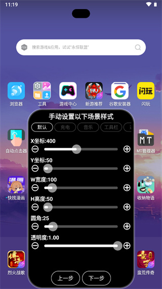 灵动大陆2023最新版下载安装截图_4