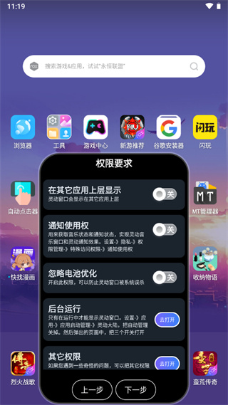 灵动大陆2023最新版下载安装截图_3