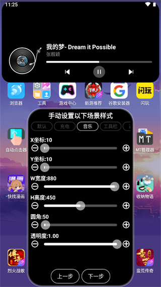 灵动大陆2023最新版下载安装截图_2