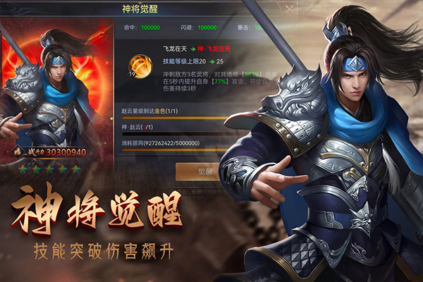 量子互娱攻城三国志截图_2