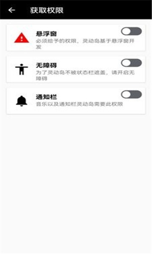 万象灵动岛2.4截图_3