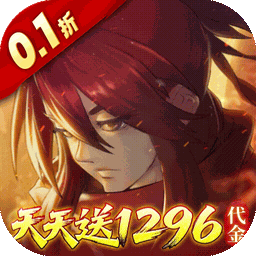 华夏芸青传（0.1折天天送1296代金）
