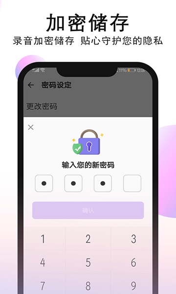 秀秀录音机录音截图_1