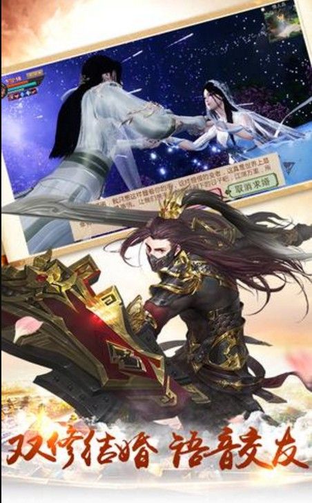 仙魔创世录手游截图_2