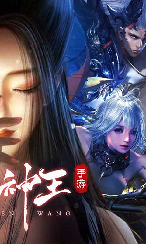 太古神王2（0.1折免费版）截图_2