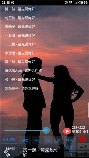 光羽音乐app截图_1