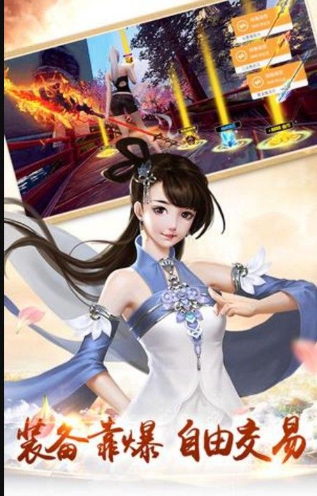 仙魔创世录手游截图_1