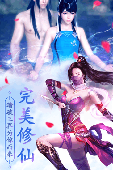 仙子落凡尘截图_3
