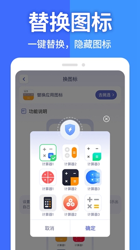 图图隐藏大师截图_1