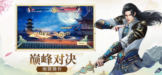 异能修真截图_1