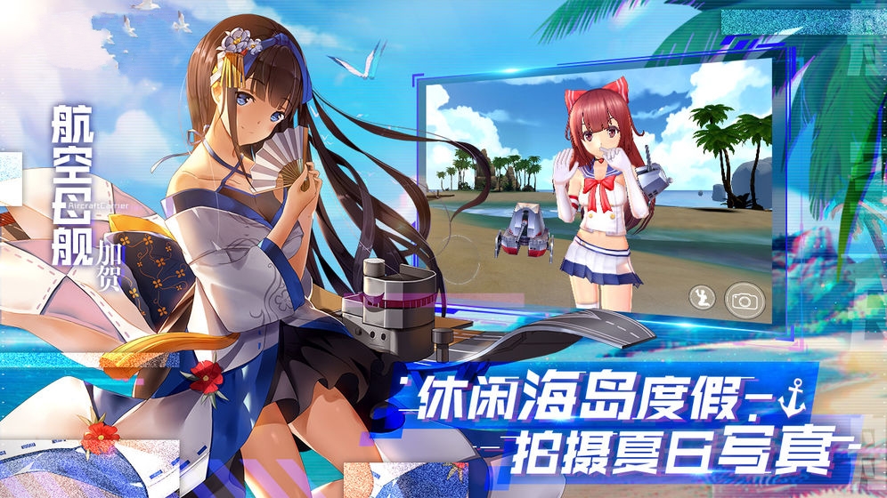 苍蓝战纪截图_2