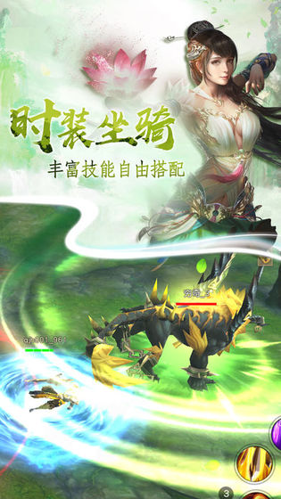 六道寻仙截图_1