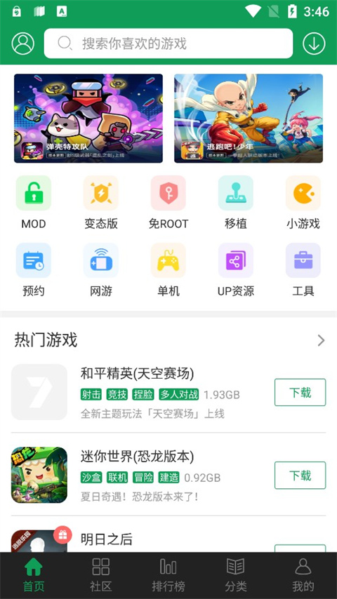 7723游戏盒旧版本截图_2