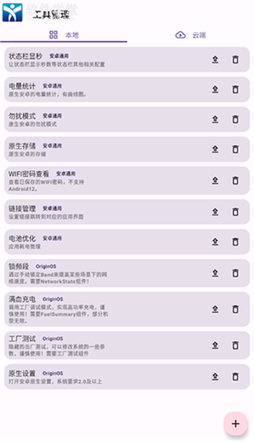 酷客工具箱app下载2.5截图_4