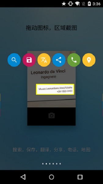 fv悬浮球v1.5.0.6截图_2