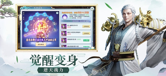 异能修真截图_4