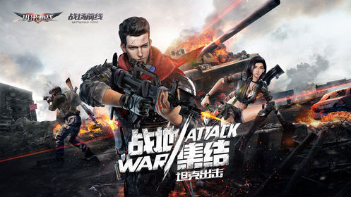 小米枪战：战场前线截图_1