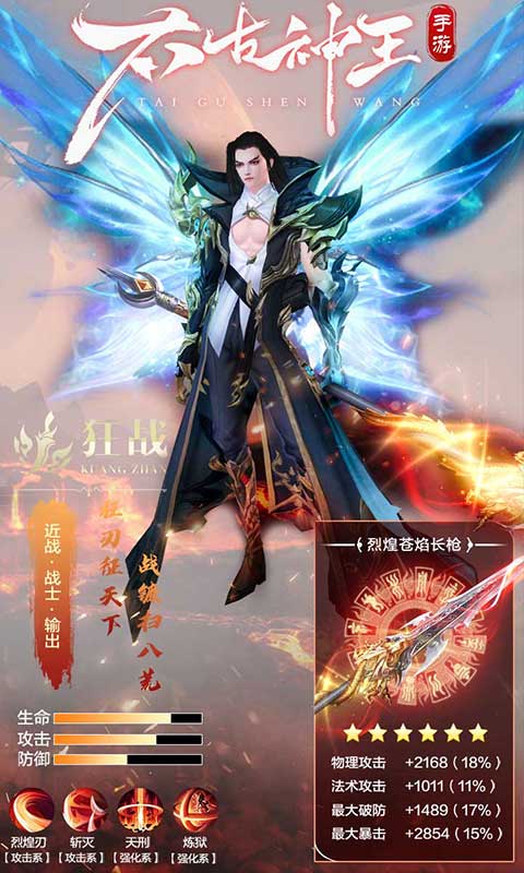 太古神王2（0.1折免费版）截图_3